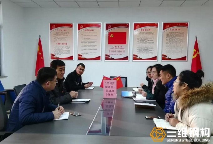 三維鋼構(gòu)黨支部開展“學(xué)習(xí)貫徹條例、筑強戰(zhàn)斗堡壘”主題黨日活動